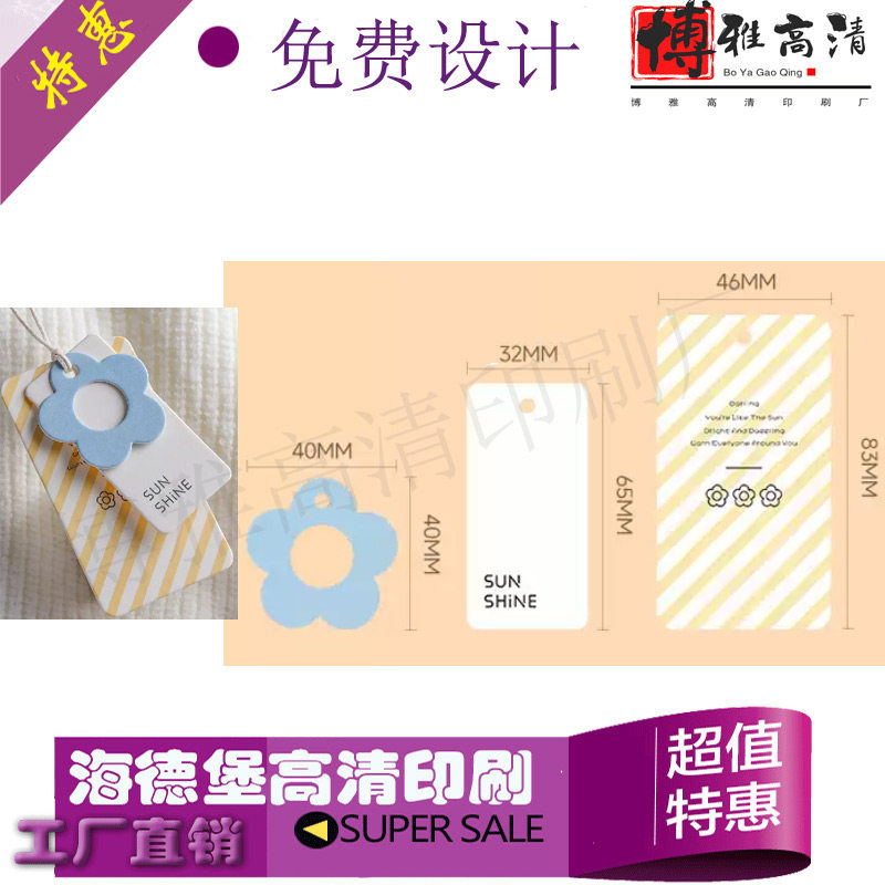 定制女装服装店烫金吊牌设计棉袜对折卡头腰封印刷牛仔裤牛卡纸牌图片
