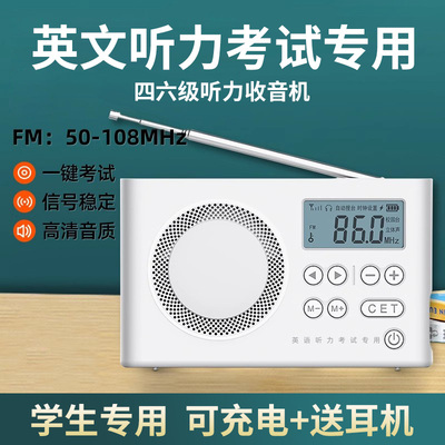 索志FM高考数字调频广播接收机