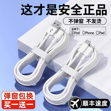 适用于苹果iPhone14数据线15promax13快充PD20W闪充12手机充电线2米加长8Plus单头ipad官方原11套装专用xs