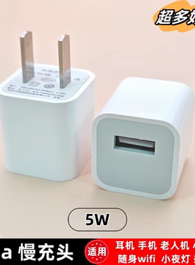 超迷你5V2A手机快充电器usb插头适用苹果vivo华为oppo小米平板手机通用充电头1A安卓小功率蓝牙耳机台灯充头