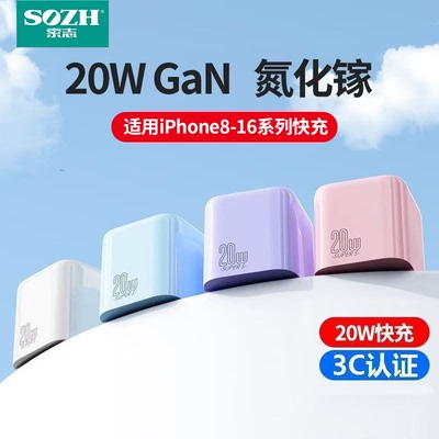 小冰块速闪充20W充电器