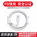 索志PD20W快充数据线适用于苹果iPhone14手机充电器线2米加长快充线13/12/11promax超级快充手机原充电线装