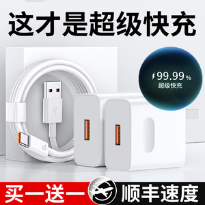 超级闪充适用华为荣耀充电器66手机快充头mate60 p70p50p40p30pro nova11/10/9/8插头数据线120索志原装22.5W