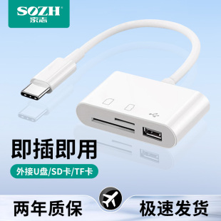 适用华为手机读卡器多合一通用储存卡相机SD卡TF内存卡U盘转换器多功能三合一typec高速otg转接头连接接口