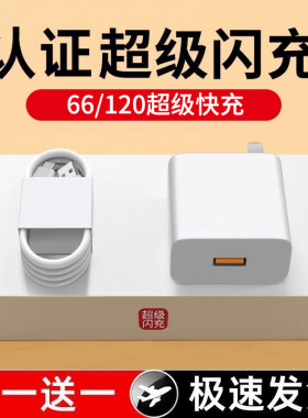 【官方正品】适用华为120充电器头Mate7060pro50荣耀40快充超级vivo手机66闪充正品数据线100原套装插头22.5W
