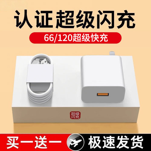 【官方正品】适用华为120充电器头Mate7060pro50荣耀40快充超级vivo手机66闪充正品数据线100原套装插头22.5W