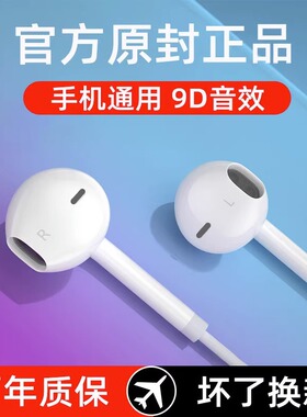 适用苹果华为手机有线耳机3.5mm圆孔typec扁口入耳式带线控麦正品