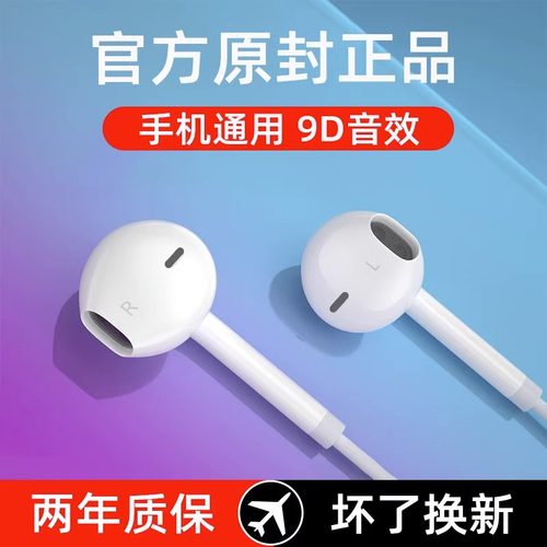 有线耳机3.5mm插口type-c接口