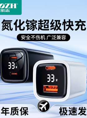 33W数显30W快充电器头typec多双口20wpd快充usb适用华为适用苹果16手机充电器插头5v2a通用闪15pro数据线安卓