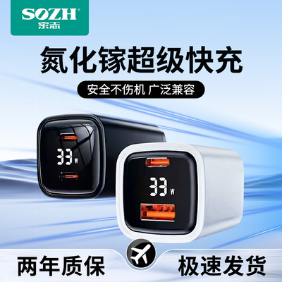 33W数显快充电器头适用苹果华为