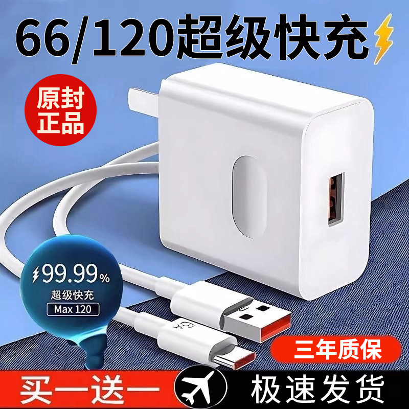 索志手机超级充电器适用华为