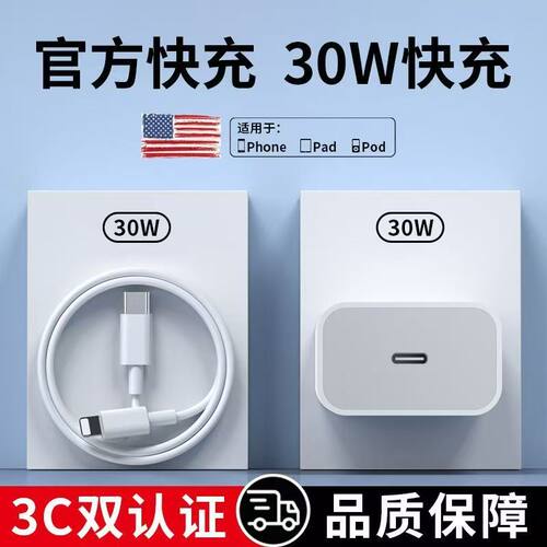 索志适用苹果充电器PD快充