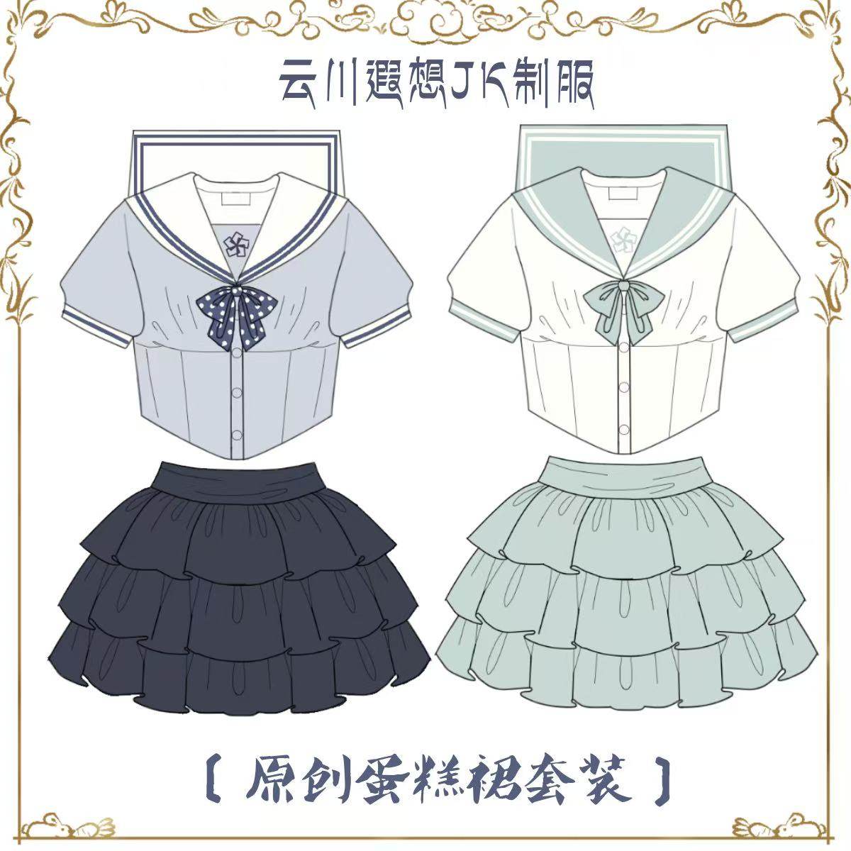 云川遐想原创JK水手服套装