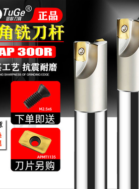 BAP300R数控直角铣刀杆10/17/20/21/25R0.8开粗1135刀片加硬抗震
