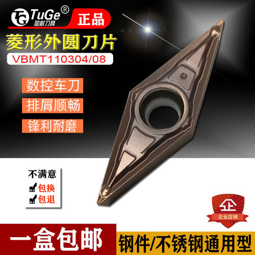 VBMT110304走心机精车不锈钢刀粒
