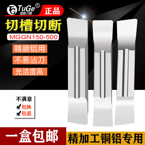 切刀铜铝切槽高光精磨MGGN200300