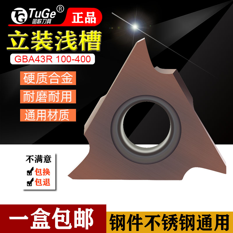 数控车刀浅槽GBA43R切槽刀头卡簧