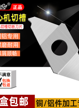 CTPA10FR铜铝专用15FRN硬质合金走心机大切深槽刀片20FR平斜刀头