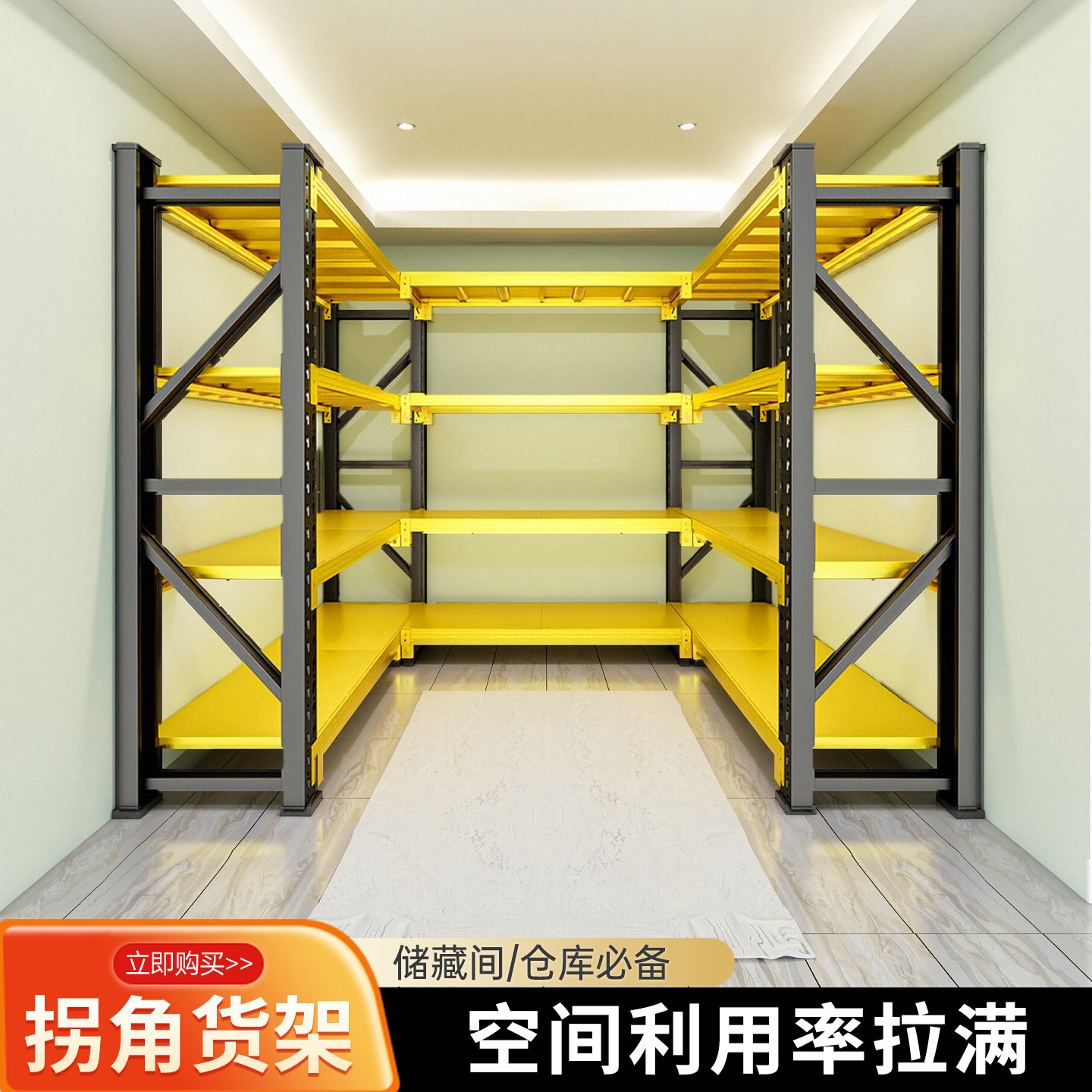 转角L型货架拐角多层置物架钢制直角收纳层架阳台杂物架仓库置物