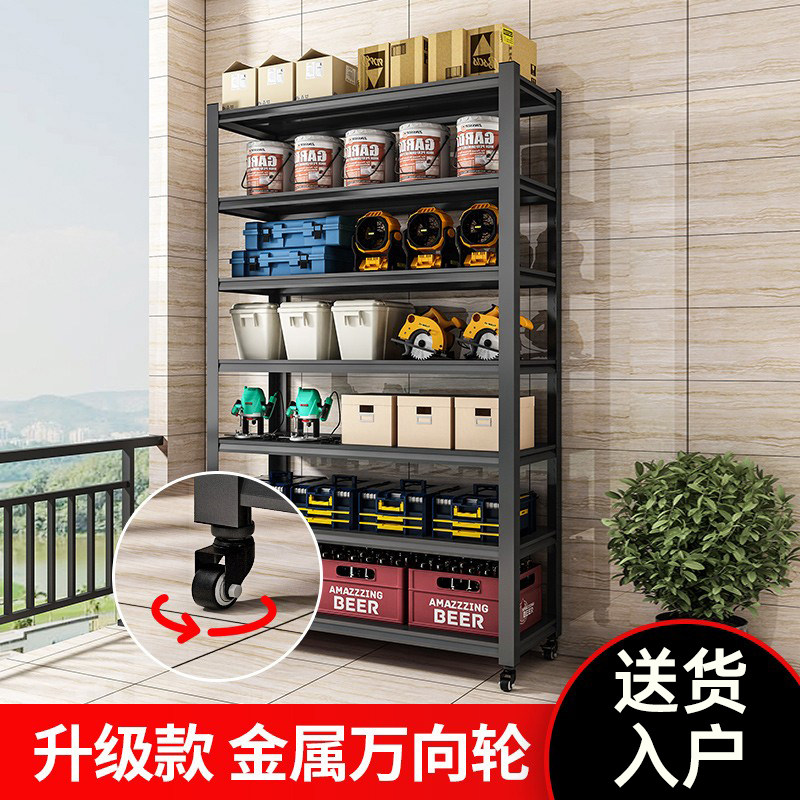 润虎移动货架置物架多层家用地下室超市仓库带轮落地储物展示架子