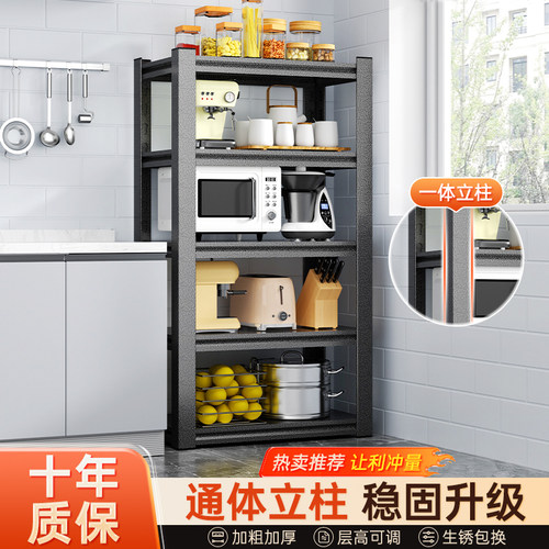 厨房置物架落地多层多功能家用微波炉烤箱锅架收纳架货架橱柜架子