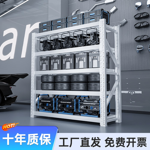 仓储货架仓库多层重型置物架储物间超市车库快递家用货物架收纳层