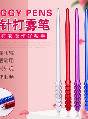半永久纹绣圆三针刀架手工笔