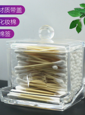 纹绣便携透明化妆棉盒