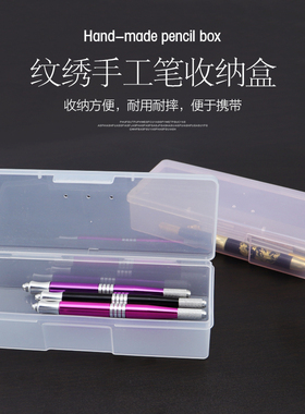 韩式半永久盒子纹绣手工笔