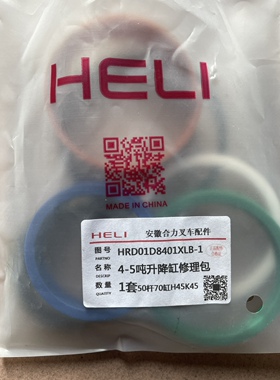 合力叉车4-4.5吨C40 H45小5吨H50 K50升降油缸50杆70缸油封修理包