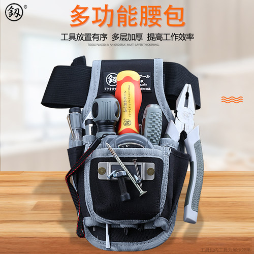 福冈加厚工具包多功能电工小腰包