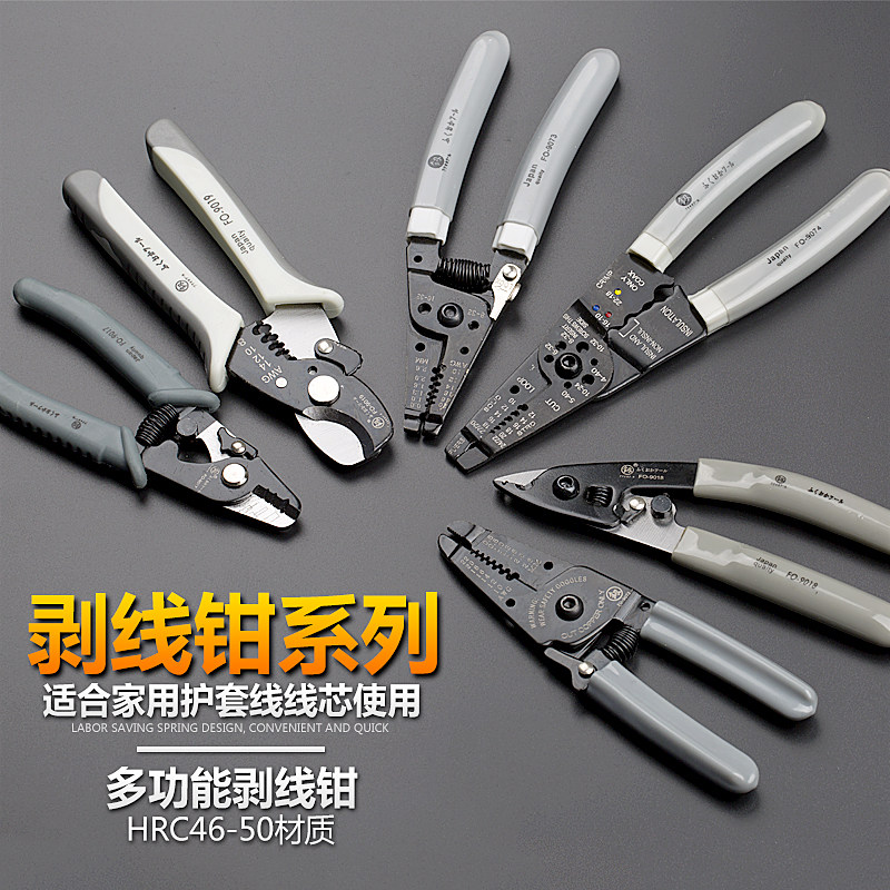 福冈剥线钳德国日本光纤电线剪多功能专业级进口电工全自动剥皮钳