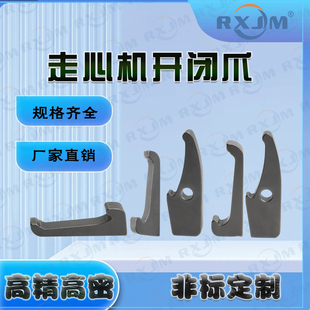 走心机开闭爪津上西铁城CNC机床配件来图来样非标定