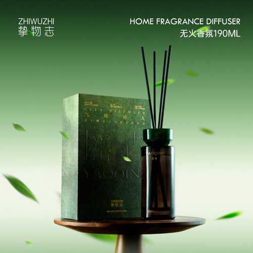 挚物志无火香薰礼盒190ml