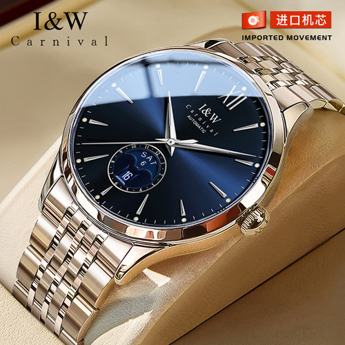 iw爱沃驰新款全自动机械手表男款