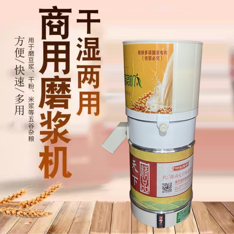天下大功率多功能电动磨浆机米浆豆浆豆花干粉芝麻花生酱机糌粑机