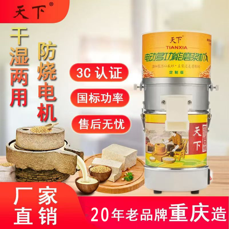 天下石磨豆花家用肠粉米浆豆浆豆腐米皮米粉磨浆机