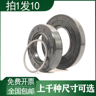 TC密封條油封48x76x10 52x76x9密封圈尺寸大全 51x76x13 50x76x10