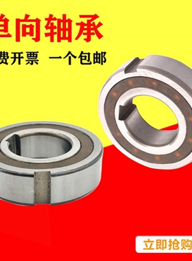 单向轴承50X90X20 50X100X40 30X72X19洗衣机6305 35X62X17高速