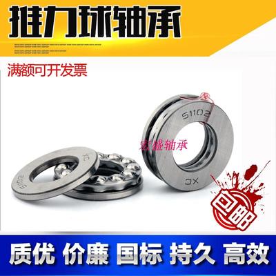 新昌平面推力球轴承 51234 51234M 51236 51236M 51238 51238M