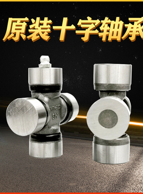 东风EQ153 乘龙王EQ6D142原厂万向节十字轴承47X140万向节传动轴