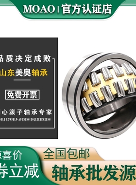 瓦房店双列调心轴承24120 24122 24124 14126 24128 24130 CA/W33