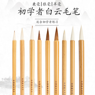 比优米学生书法经典兼毫中楷毛笔楷行篆隶临习创作用