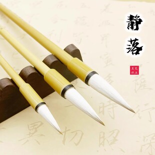 吴双笔业【静落】狼羊兼毫毛笔柔韧相宜国画山水花鸟书法