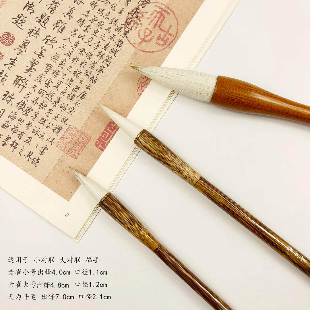 三唐笔庄(兰心蕊专属)青雀 无为 狼羊兼毫 大字对联毛笔