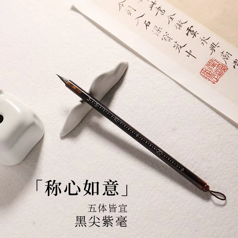 三唐笔庄（小满书法专属）称心如意陈情云深紫豪毛笔小楷专用毛笔