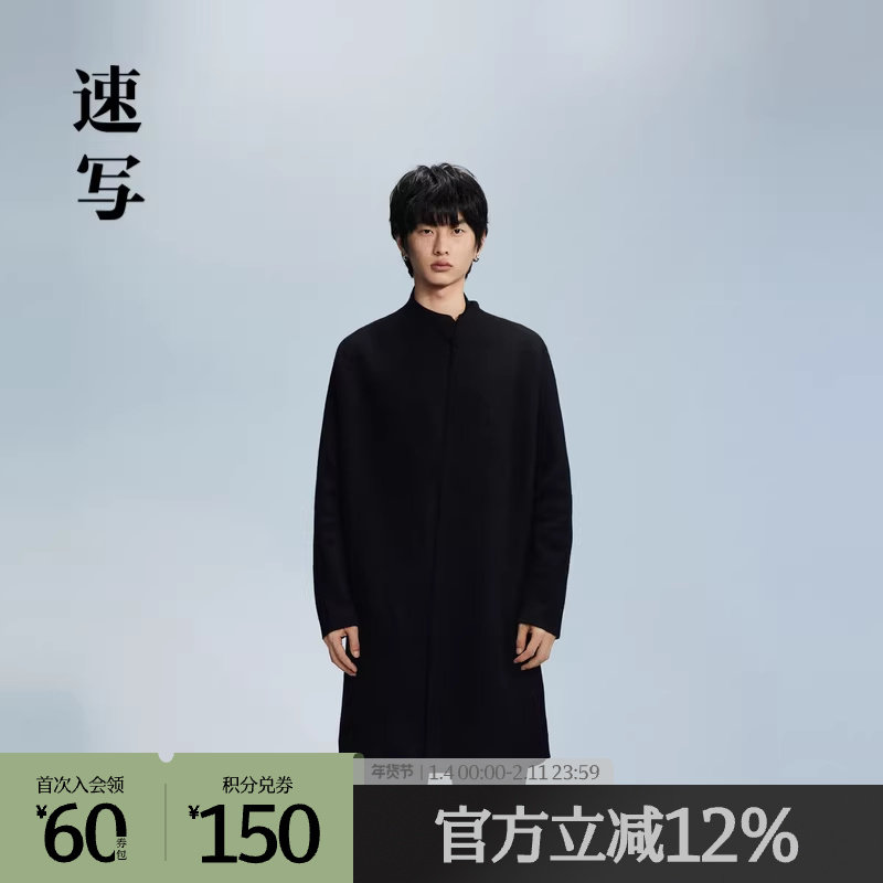 速写奥莱outlets男装秋冬新款羊毛开襟宽松毛衫外套纯色简约通勤,男装,针织衫/毛衣,淘宝优惠券,粉丝福利购,淘宝优惠卷