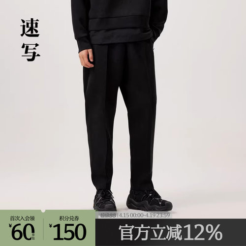 速写奥莱outlets男装春夏折扣新款休闲裤毛边针织锥形时尚裤子潮