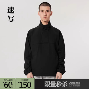 速写outlets奥莱男装春秋季折扣新款夹克外套半开襟套头长袖上衣
