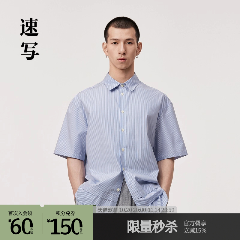 箱型蓝条纹短袖衬衣